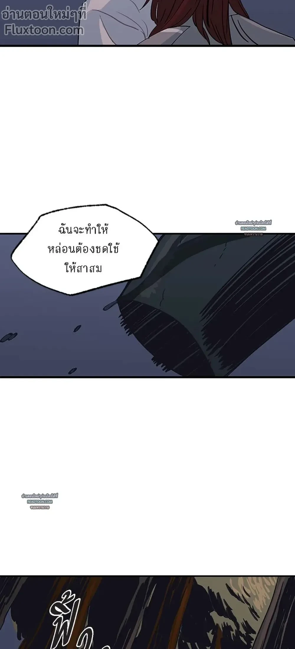 On a Leash – สายจูงแห่งพันธนาการ - ตอนที่ 25 - หน้า 11