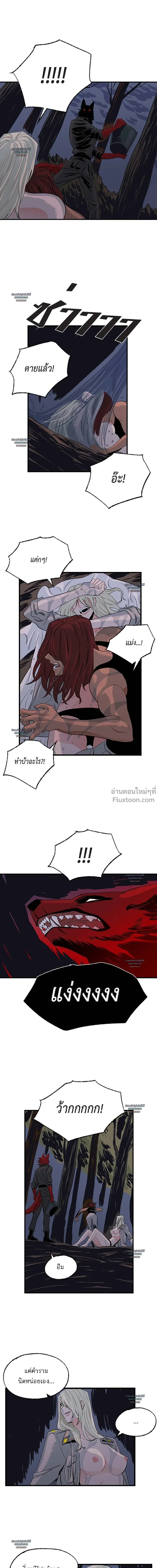 On a Leash – สายจูงแห่งพันธนาการ - ตอนที่ 25 - หน้า 14