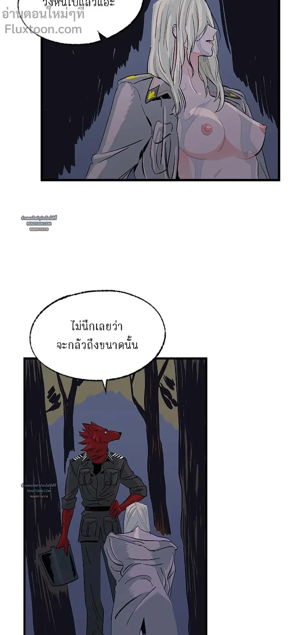 On a Leash – สายจูงแห่งพันธนาการ - ตอนที่ 25 - หน้า 15