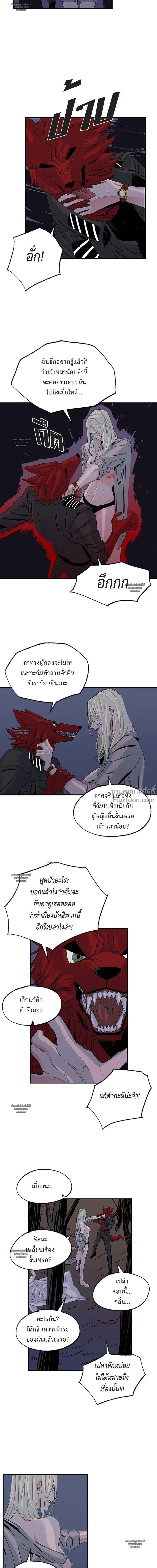 On a Leash – สายจูงแห่งพันธนาการ - ตอนที่ 25 - หน้า 16