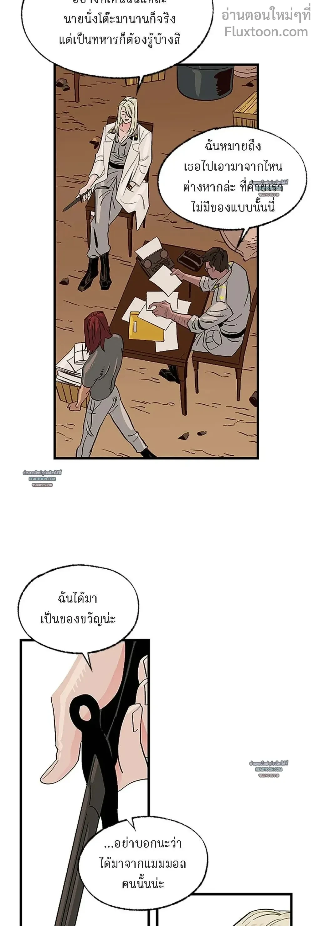 On a Leash – สายจูงแห่งพันธนาการ - ตอนที่ 25 - หน้า 3