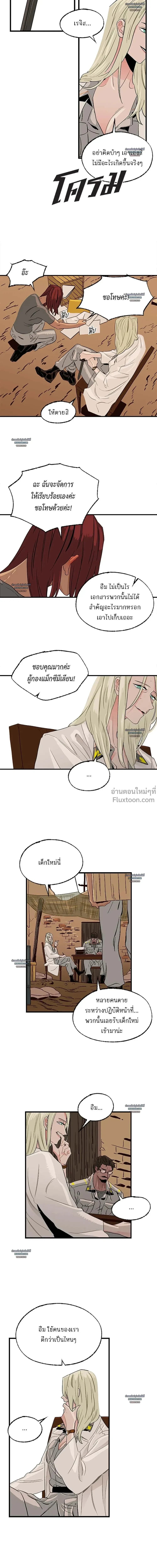 On a Leash – สายจูงแห่งพันธนาการ - ตอนที่ 25 - หน้า 4