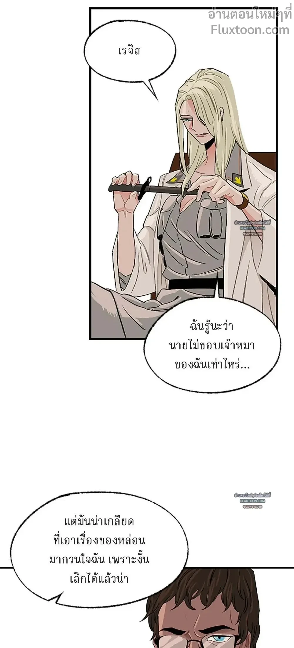 On a Leash – สายจูงแห่งพันธนาการ - ตอนที่ 25 - หน้า 5
