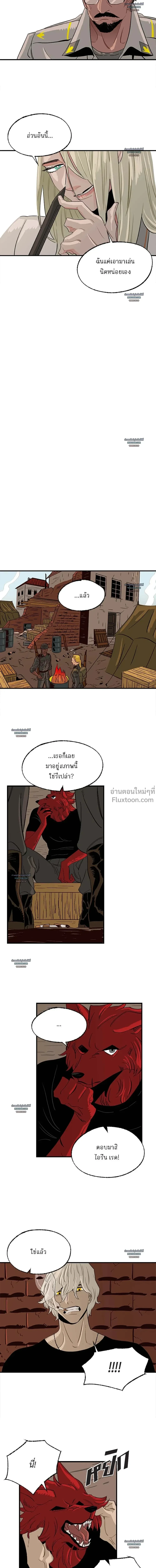 On a Leash – สายจูงแห่งพันธนาการ - ตอนที่ 25 - หน้า 6