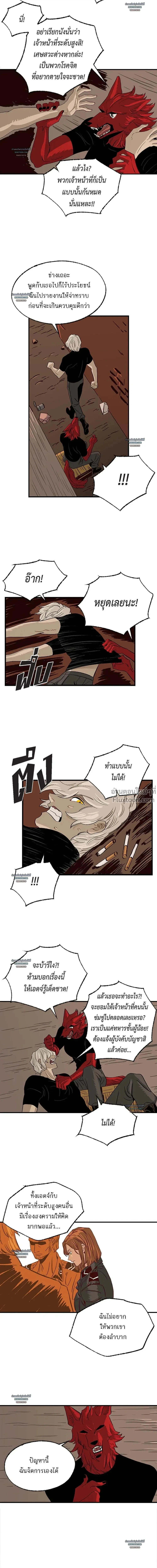 On a Leash – สายจูงแห่งพันธนาการ - ตอนที่ 25 - หน้า 8
