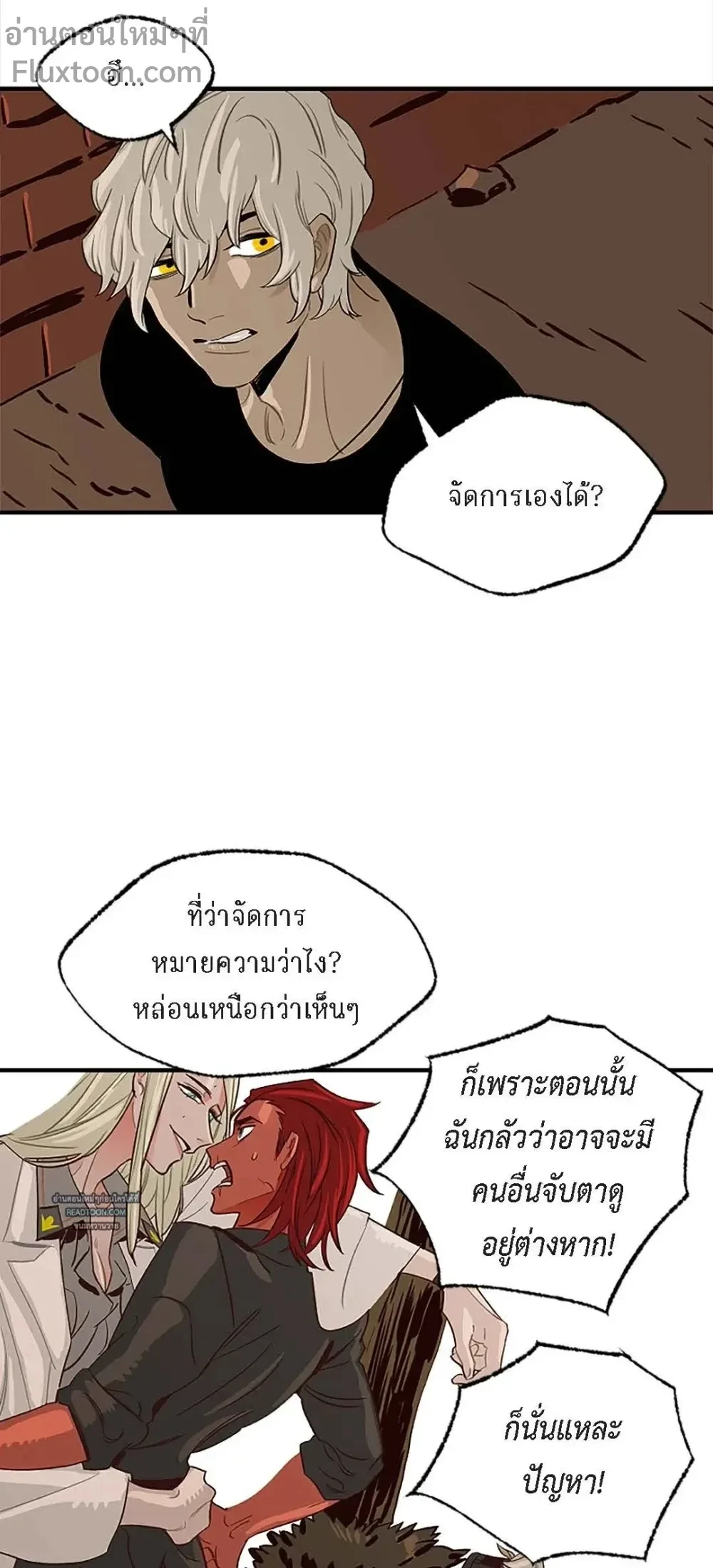 On a Leash – สายจูงแห่งพันธนาการ - ตอนที่ 25 - หน้า 9
