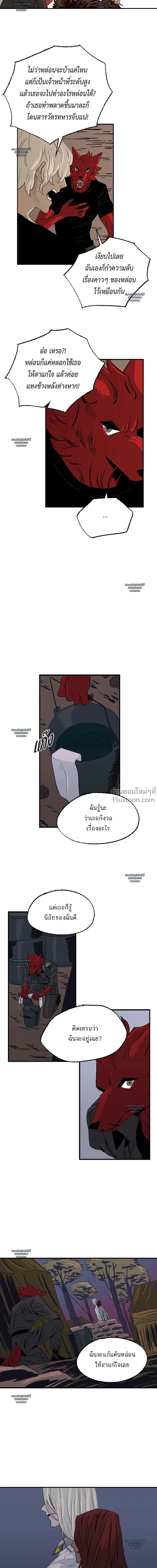 On a Leash – สายจูงแห่งพันธนาการ - ตอนที่ 25 - หน้า 10