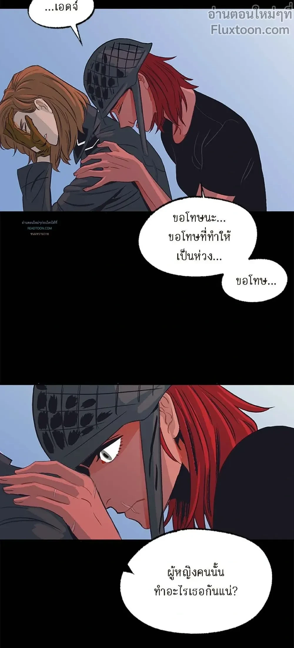 On a Leash – สายจูงแห่งพันธนาการ - ตอนที่ 28 - หน้า 13