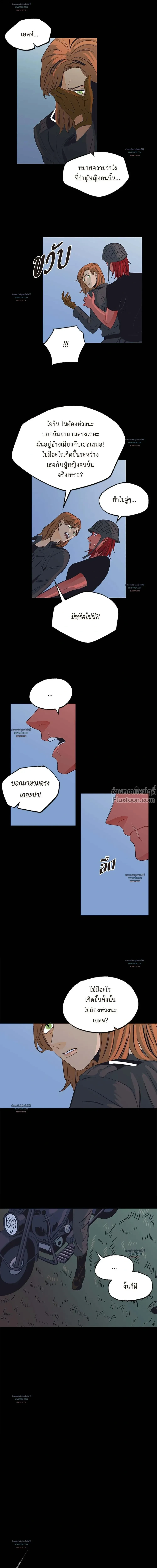 On a Leash – สายจูงแห่งพันธนาการ - ตอนที่ 28 - หน้า 14