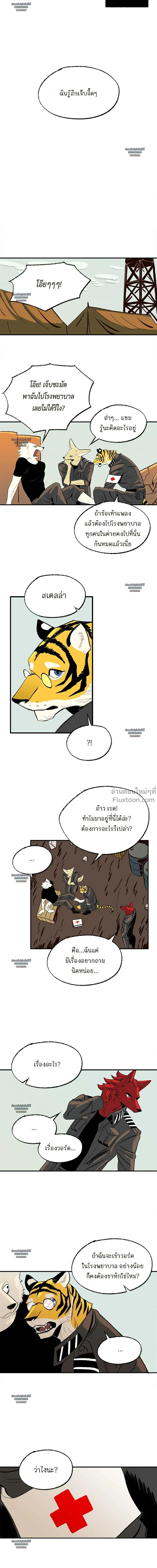 On a Leash – สายจูงแห่งพันธนาการ - ตอนที่ 28 - หน้า 18