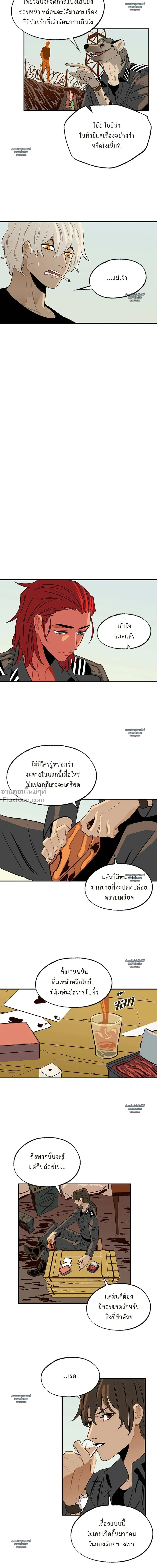 On a Leash – สายจูงแห่งพันธนาการ - ตอนที่ 28 - หน้า 6