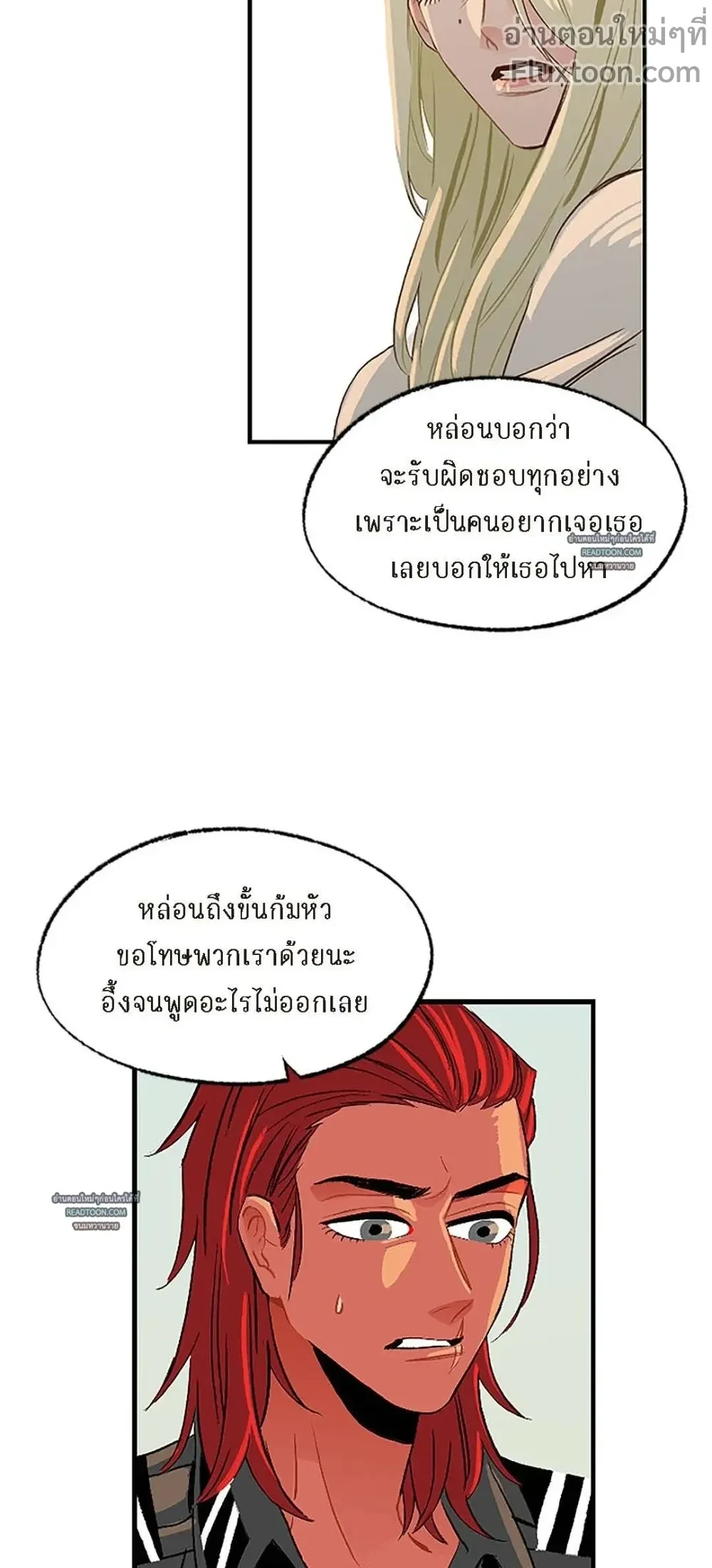 On a Leash – สายจูงแห่งพันธนาการ - ตอนที่ 28 - หน้า 9