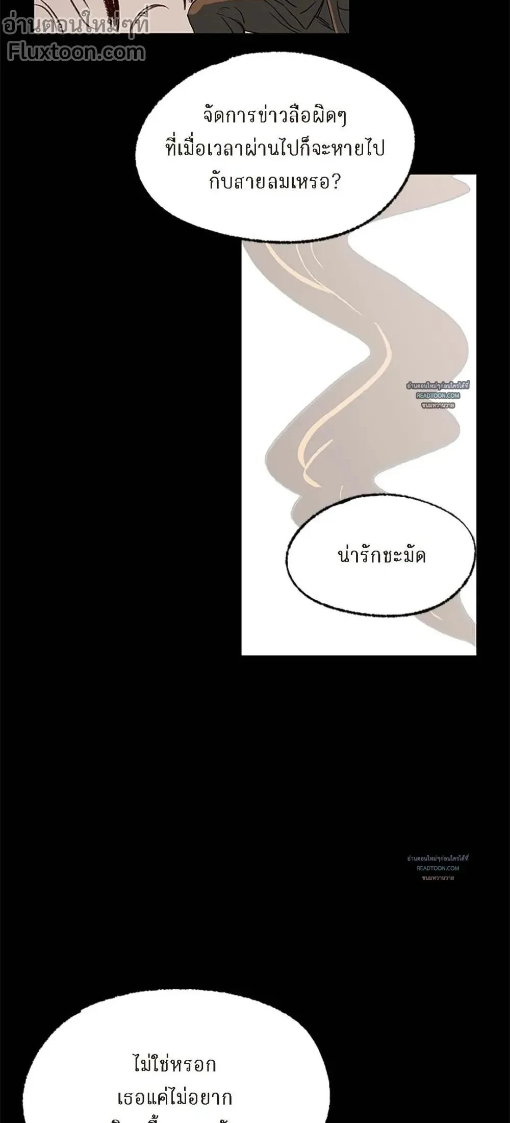 On a Leash – สายจูงแห่งพันธนาการ - ตอนที่ 30 - หน้า 11