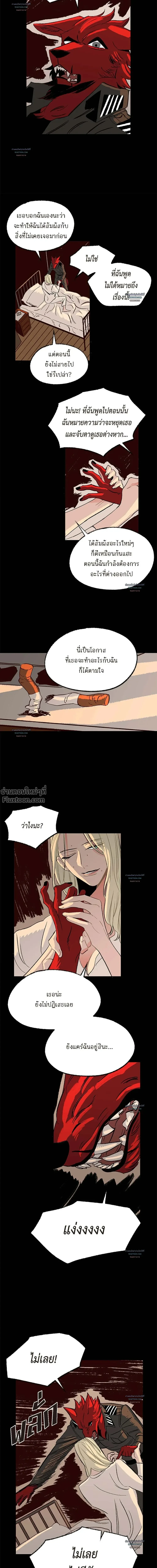 On a Leash – สายจูงแห่งพันธนาการ - ตอนที่ 30 - หน้า 14