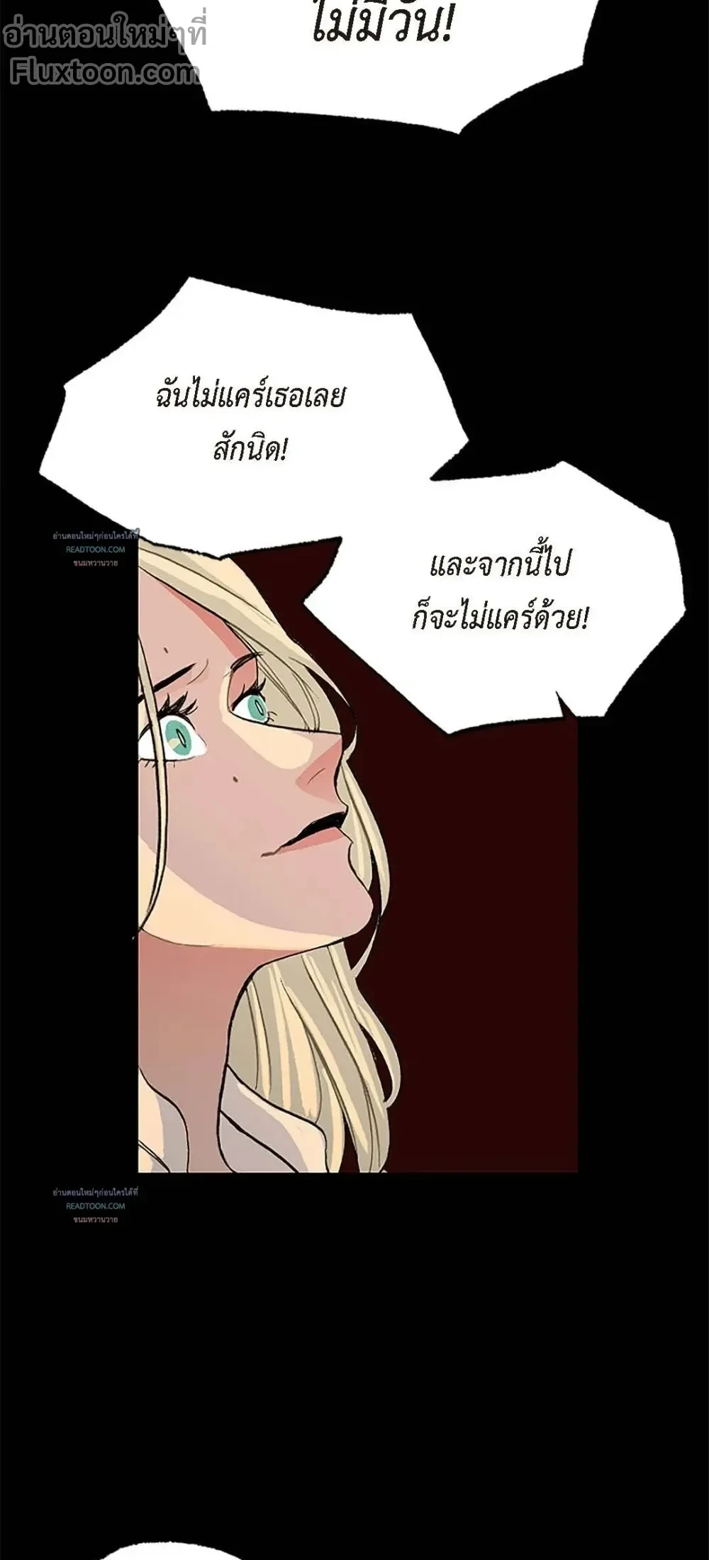 On a Leash – สายจูงแห่งพันธนาการ - ตอนที่ 30 - หน้า 15