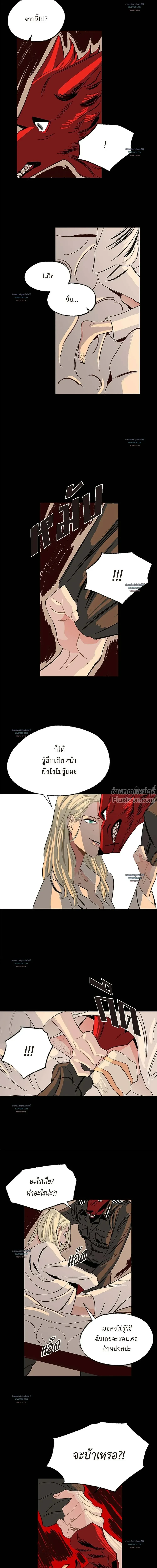 On a Leash – สายจูงแห่งพันธนาการ - ตอนที่ 30 - หน้า 16