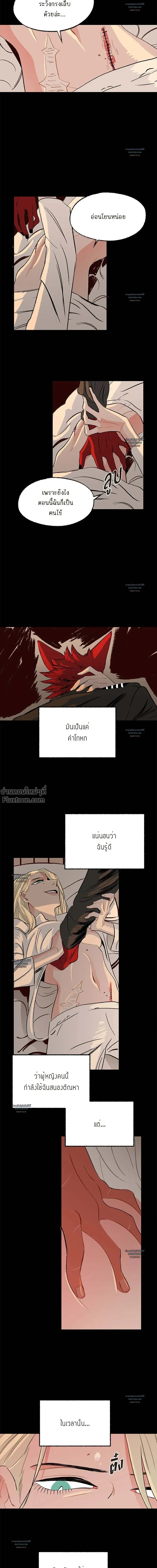 On a Leash – สายจูงแห่งพันธนาการ - ตอนที่ 30 - หน้า 18