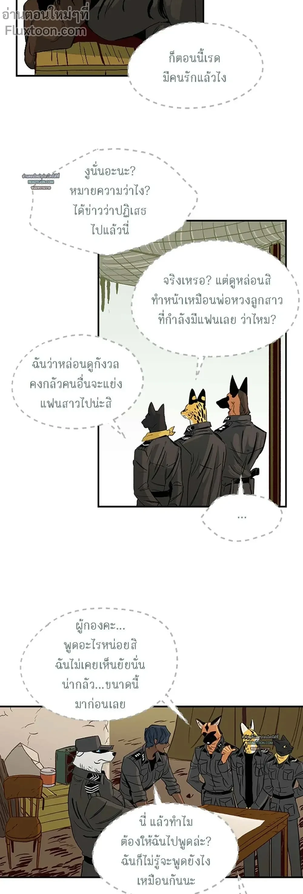 On a Leash – สายจูงแห่งพันธนาการ - ตอนที่ 30 - หน้า 3