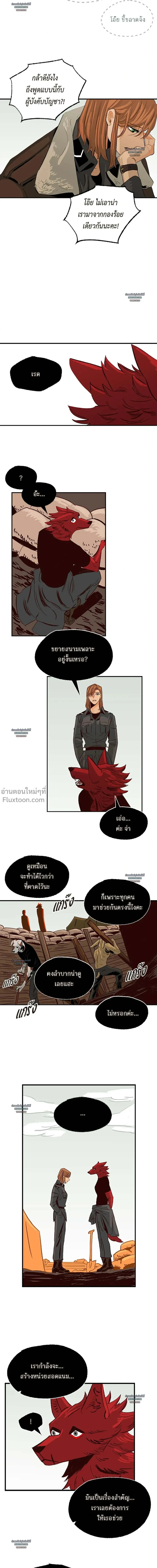 On a Leash – สายจูงแห่งพันธนาการ - ตอนที่ 30 - หน้า 4