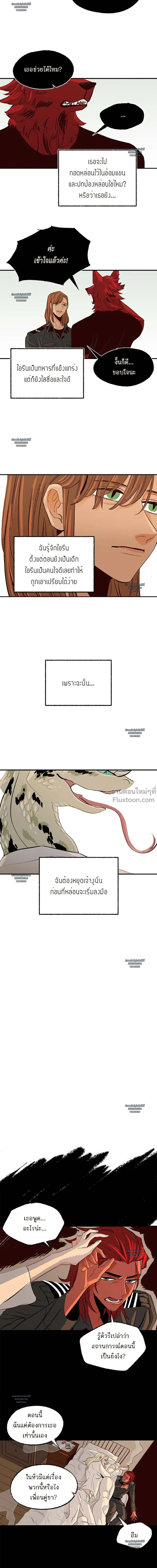 On a Leash – สายจูงแห่งพันธนาการ - ตอนที่ 30 - หน้า 6