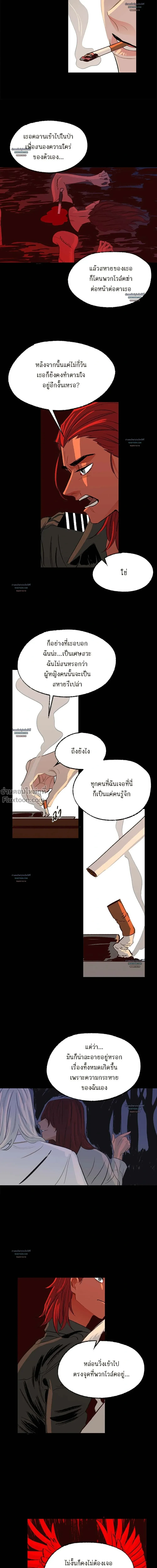 On a Leash – สายจูงแห่งพันธนาการ - ตอนที่ 30 - หน้า 8