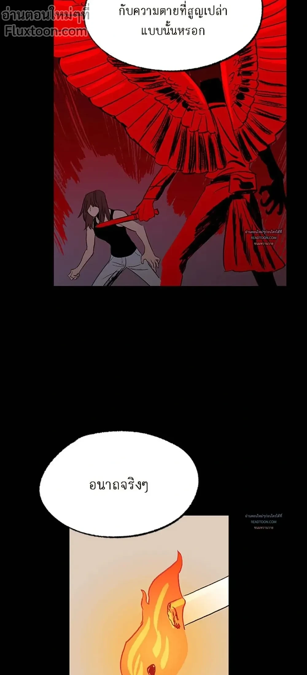On a Leash – สายจูงแห่งพันธนาการ - ตอนที่ 30 - หน้า 9
