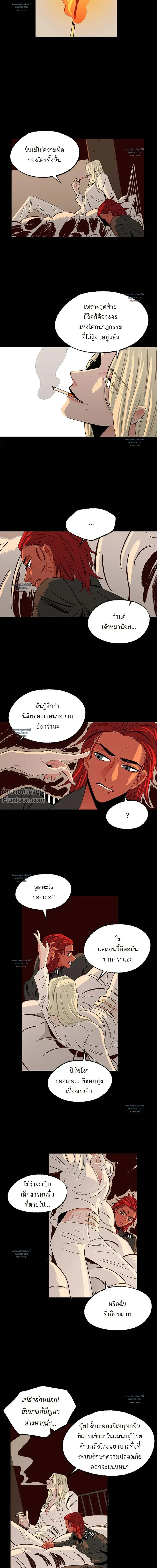 On a Leash – สายจูงแห่งพันธนาการ - ตอนที่ 30 - หน้า 10