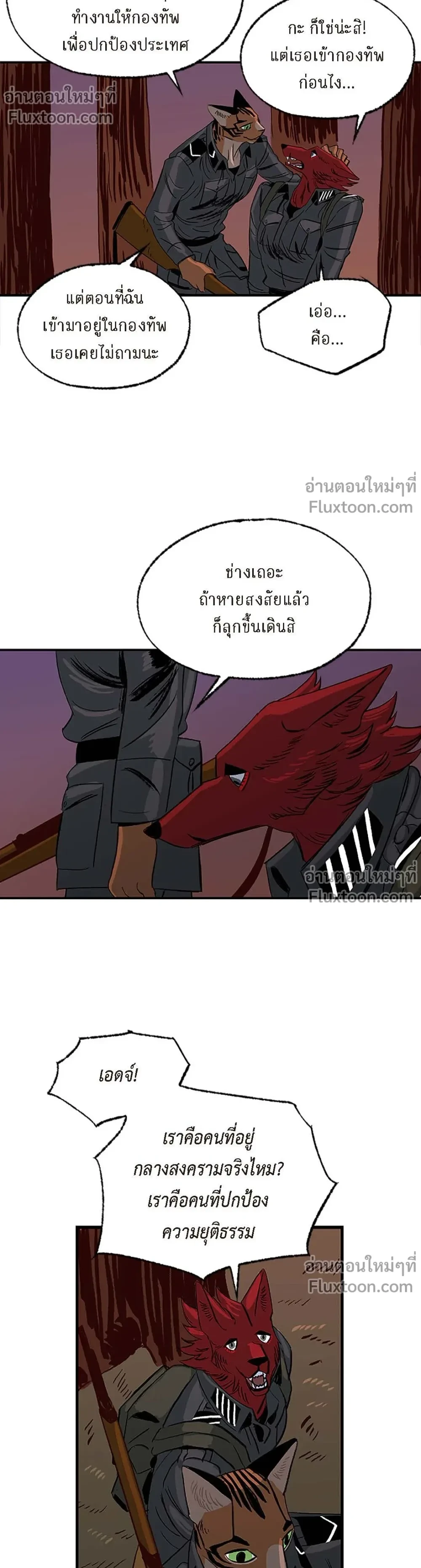 On a Leash – สายจูงแห่งพันธนาการ - ตอนที่ 33 - หน้า 11