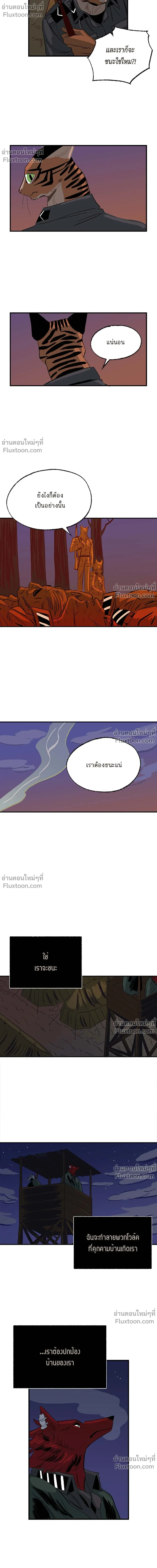 On a Leash – สายจูงแห่งพันธนาการ - ตอนที่ 33 - หน้า 12