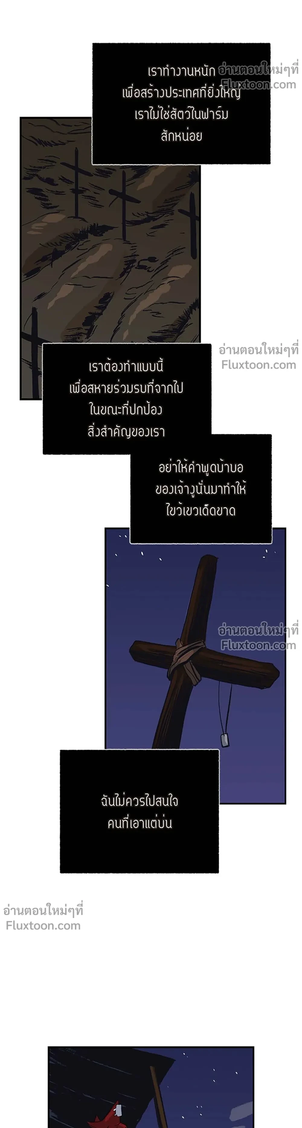 On a Leash – สายจูงแห่งพันธนาการ - ตอนที่ 33 - หน้า 13