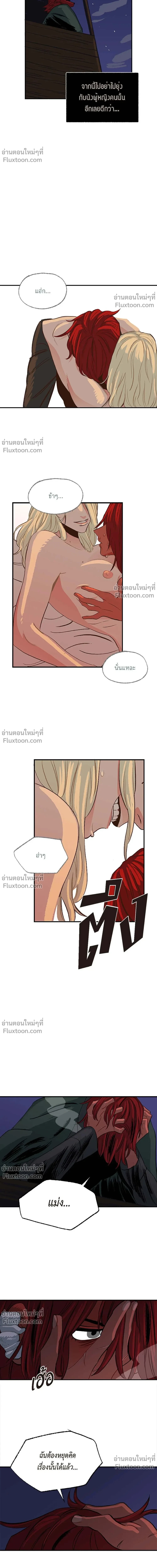 On a Leash – สายจูงแห่งพันธนาการ - ตอนที่ 33 - หน้า 14