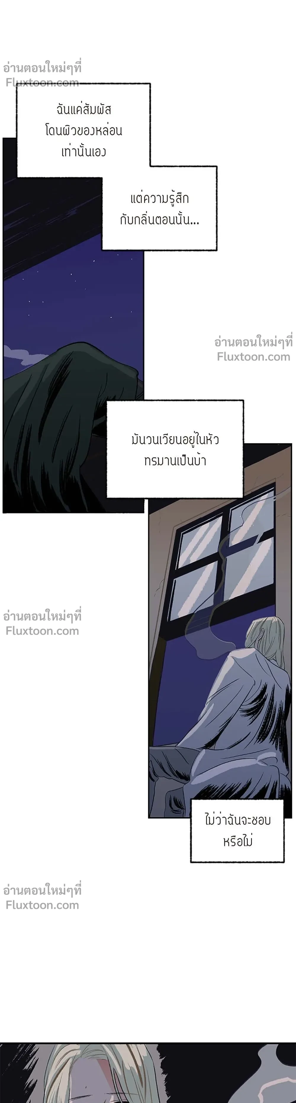 On a Leash – สายจูงแห่งพันธนาการ - ตอนที่ 33 - หน้า 15