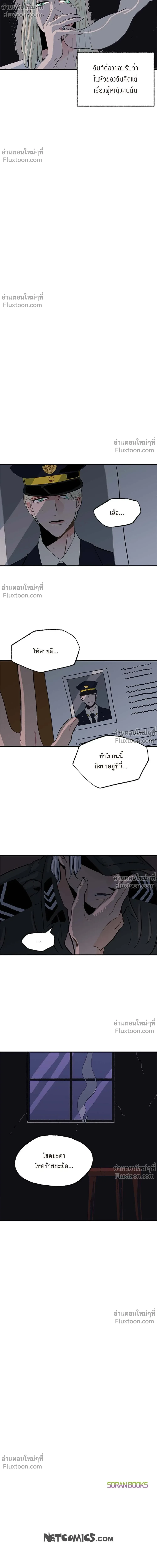 On a Leash – สายจูงแห่งพันธนาการ - ตอนที่ 33 - หน้า 16