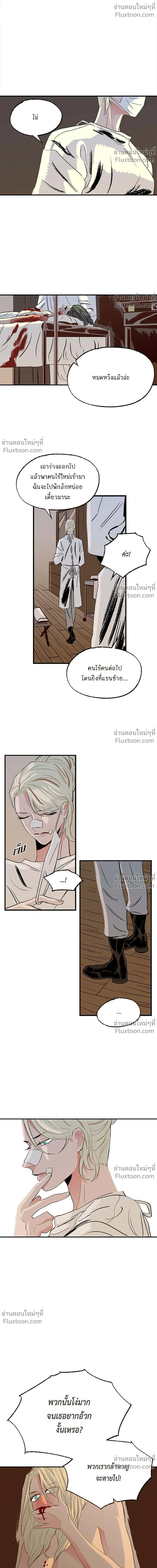 On a Leash – สายจูงแห่งพันธนาการ - ตอนที่ 33 - หน้า 4