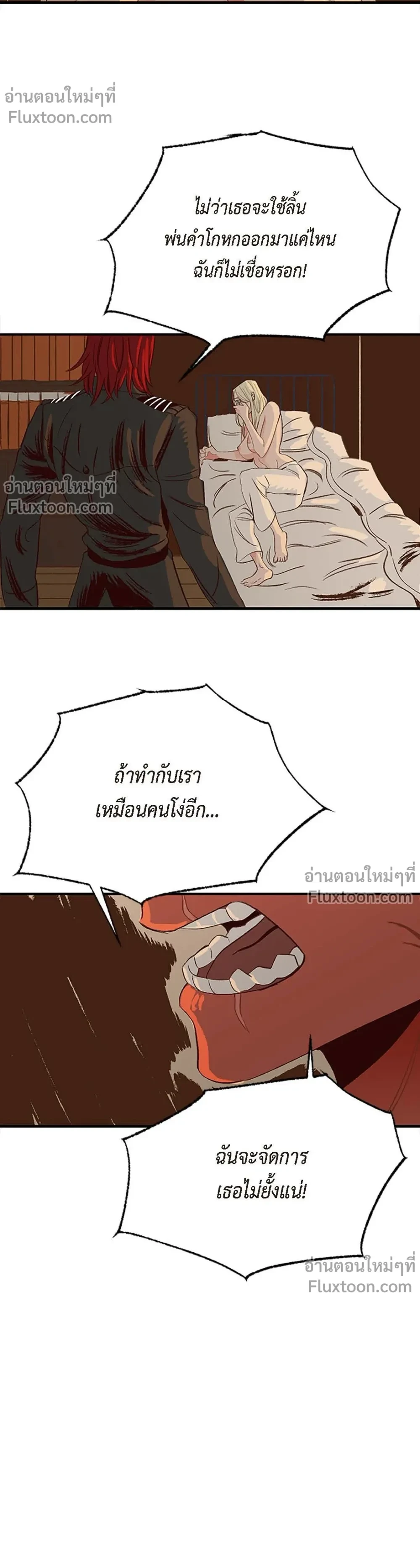 On a Leash – สายจูงแห่งพันธนาการ - ตอนที่ 33 - หน้า 5