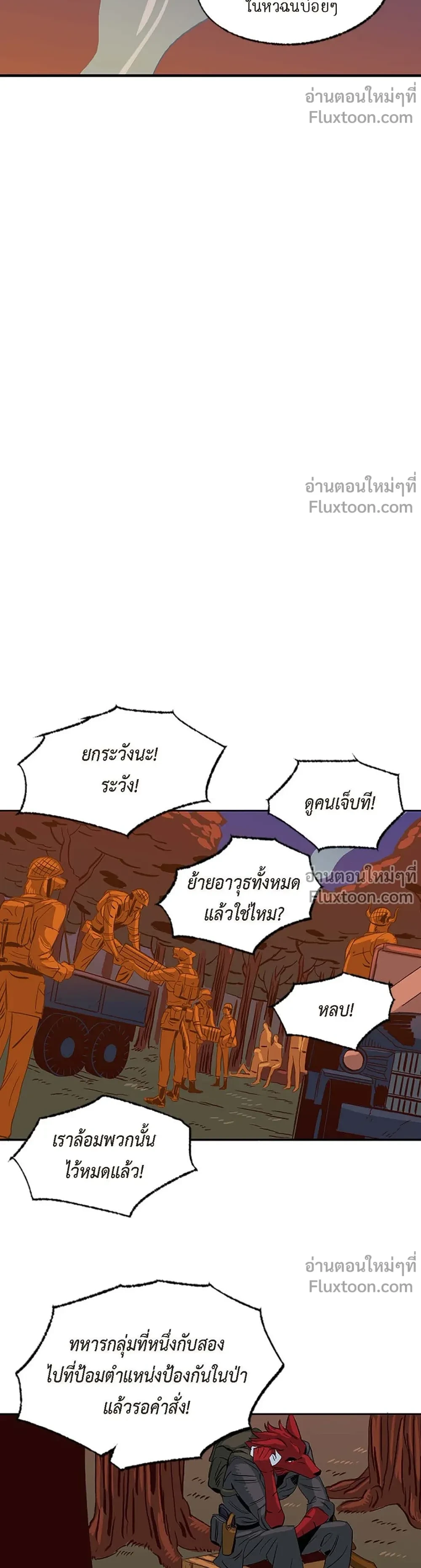 On a Leash – สายจูงแห่งพันธนาการ - ตอนที่ 33 - หน้า 7