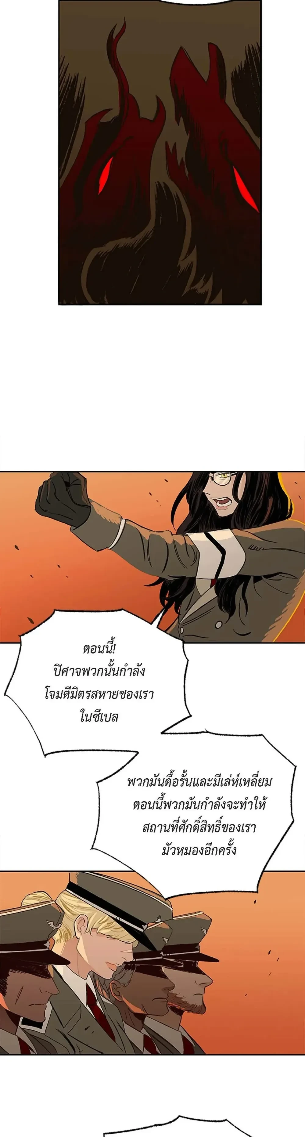 On a Leash – สายจูงแห่งพันธนาการ - ตอนที่ 35 - หน้า 11