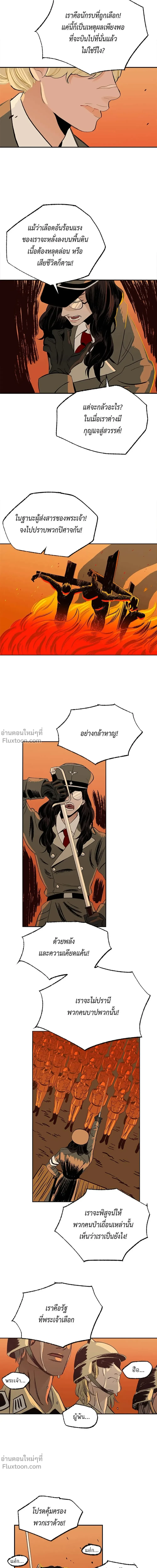 On a Leash – สายจูงแห่งพันธนาการ - ตอนที่ 35 - หน้า 12