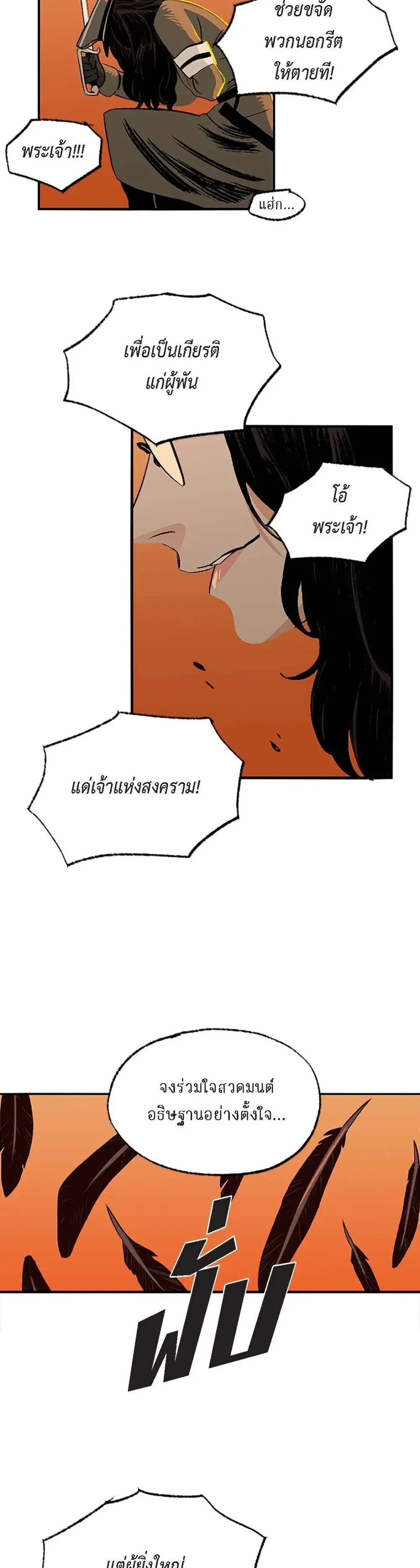 On a Leash – สายจูงแห่งพันธนาการ - ตอนที่ 35 - หน้า 13