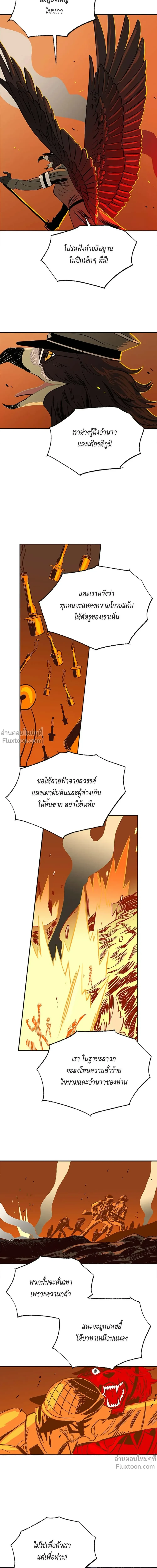 On a Leash – สายจูงแห่งพันธนาการ - ตอนที่ 35 - หน้า 14