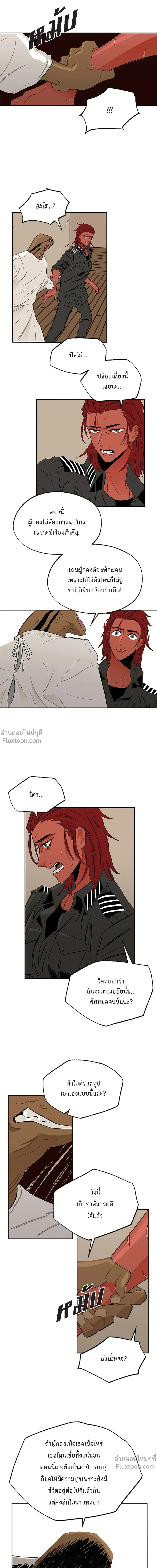 On a Leash – สายจูงแห่งพันธนาการ - ตอนที่ 35 - หน้า 4