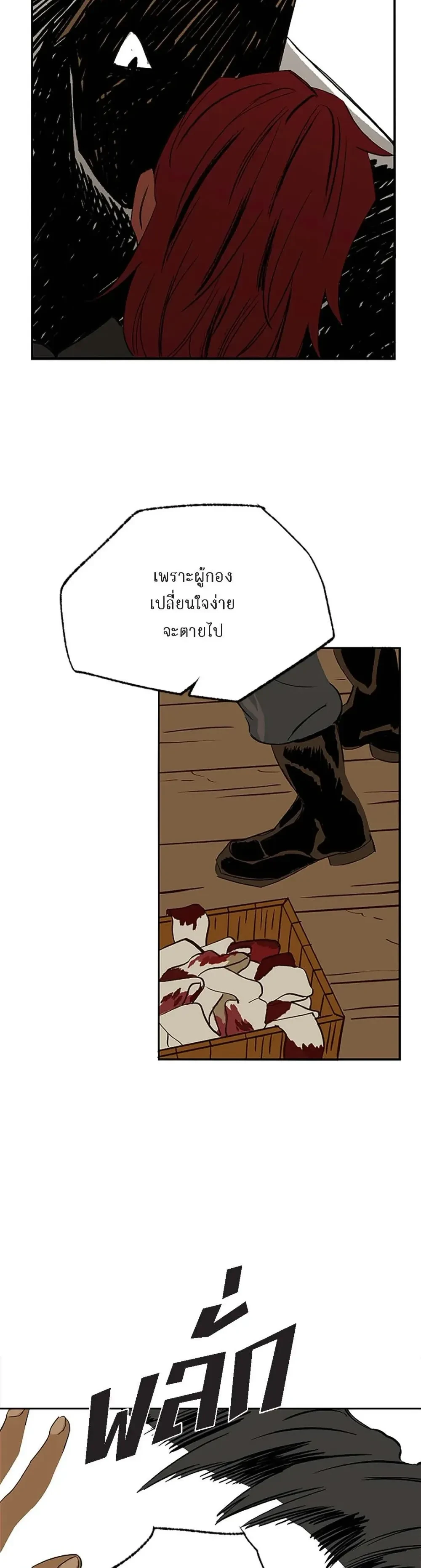 On a Leash – สายจูงแห่งพันธนาการ - ตอนที่ 35 - หน้า 5