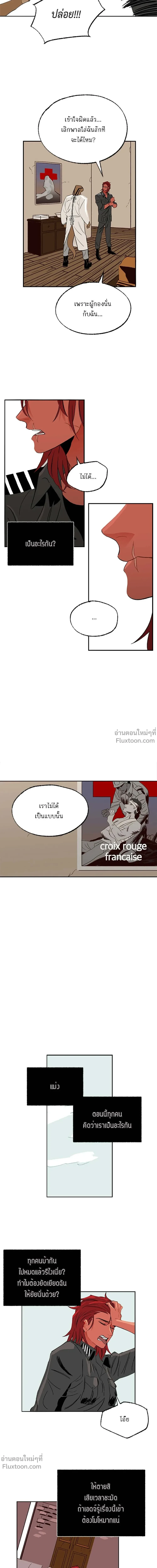 On a Leash – สายจูงแห่งพันธนาการ - ตอนที่ 35 - หน้า 6