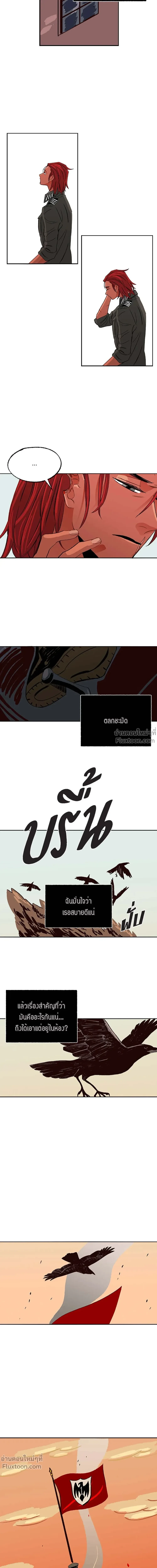 On a Leash – สายจูงแห่งพันธนาการ - ตอนที่ 35 - หน้า 8