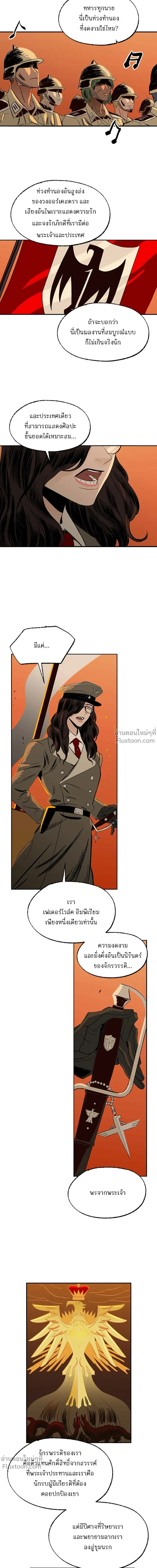 On a Leash – สายจูงแห่งพันธนาการ - ตอนที่ 35 - หน้า 10