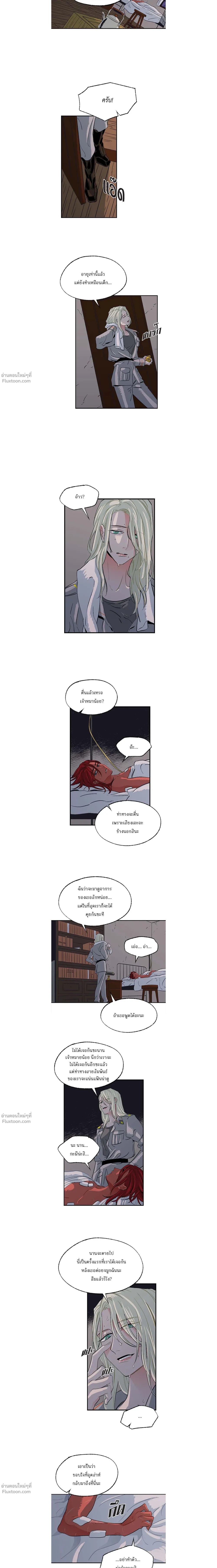 On a Leash – สายจูงแห่งพันธนาการ - ตอนที่ 37 - หน้า 3