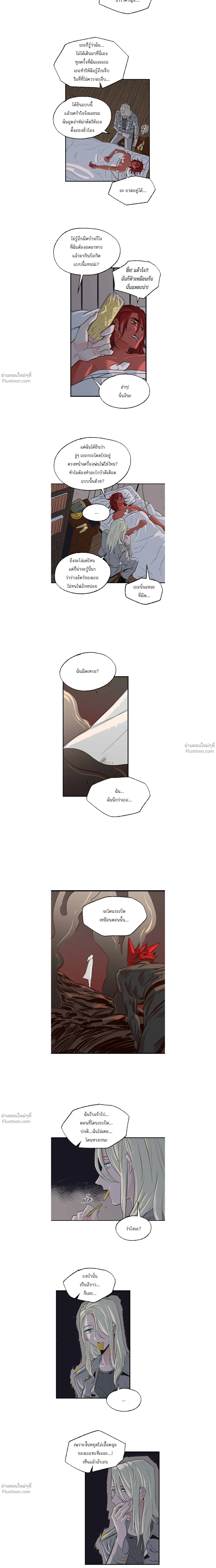 On a Leash – สายจูงแห่งพันธนาการ - ตอนที่ 37 - หน้า 4