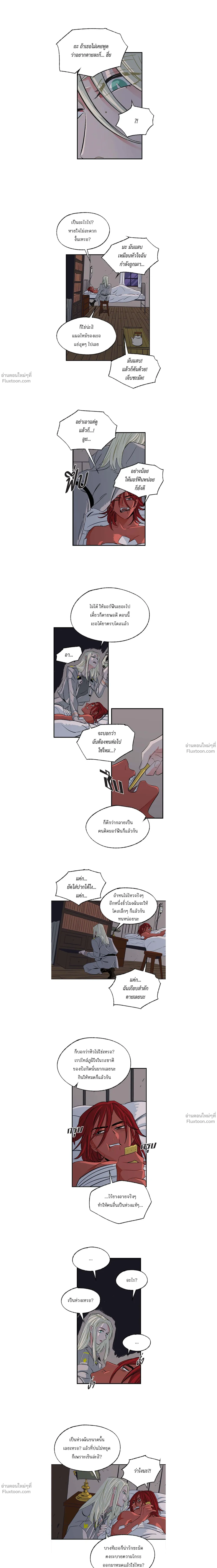 On a Leash – สายจูงแห่งพันธนาการ - ตอนที่ 37 - หน้า 5