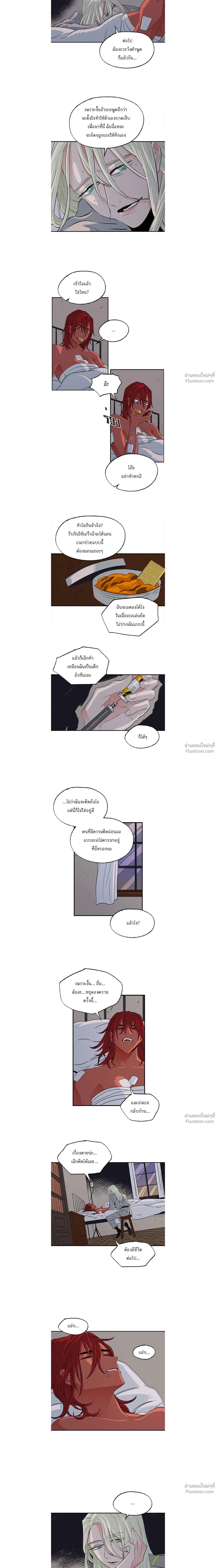 On a Leash – สายจูงแห่งพันธนาการ - ตอนที่ 37 - หน้า 7