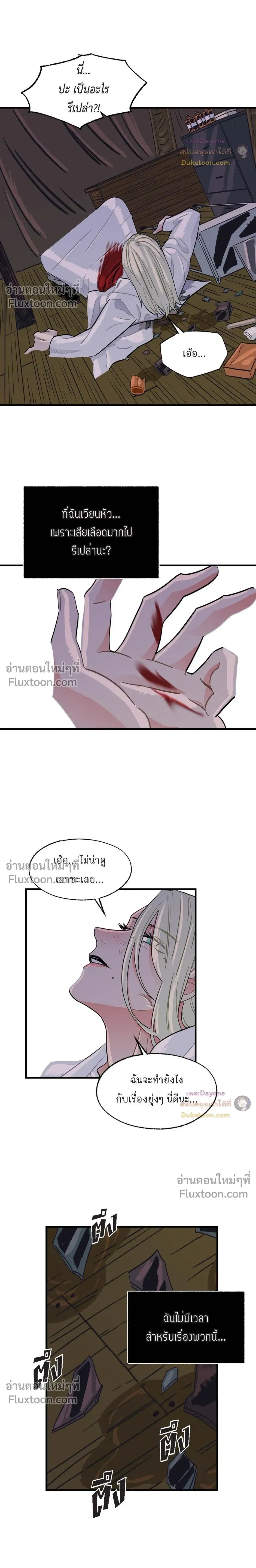 On a Leash – สายจูงแห่งพันธนาการ - ตอนที่ 41 - หน้า 15